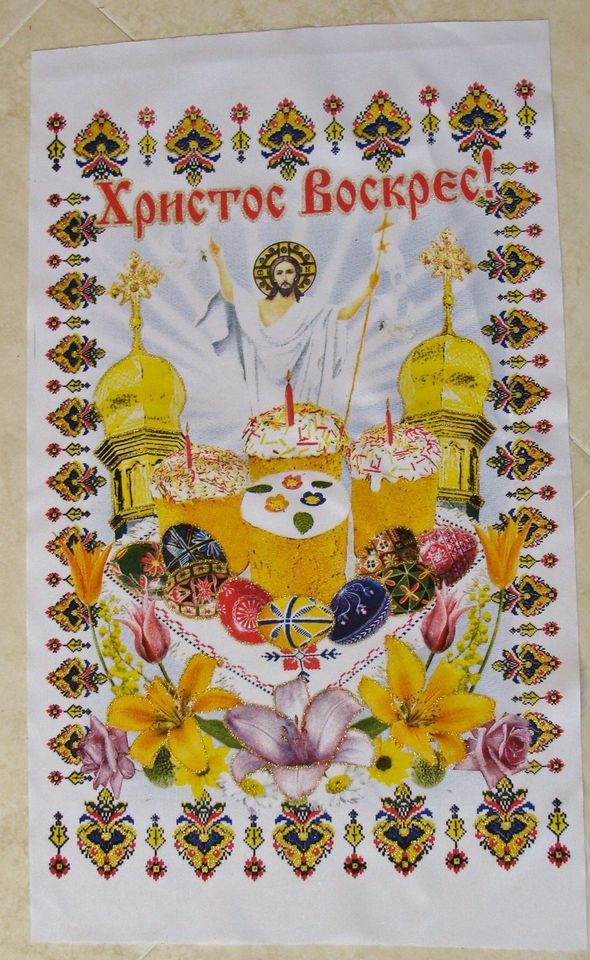 Russian Orthodox church Easter eggs Christ was Resurrected table cover 