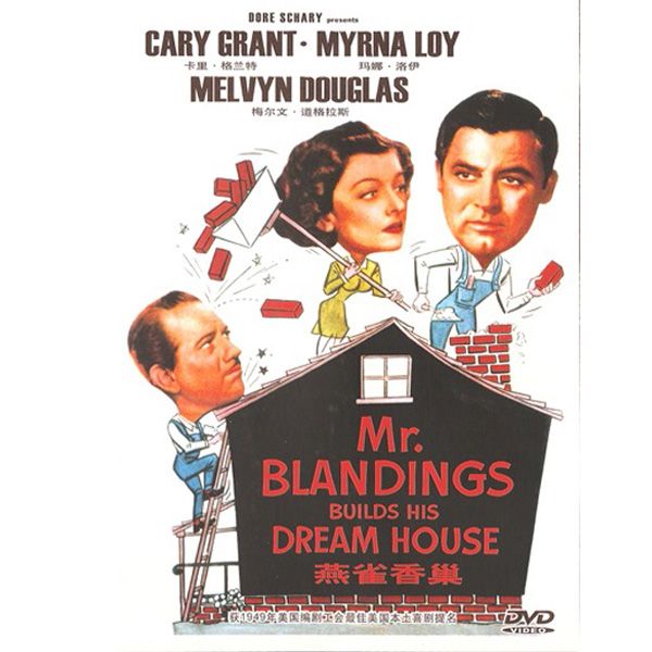 Mr. Blandings Builds His Dream House, Cary Grant, 1948, DVD New