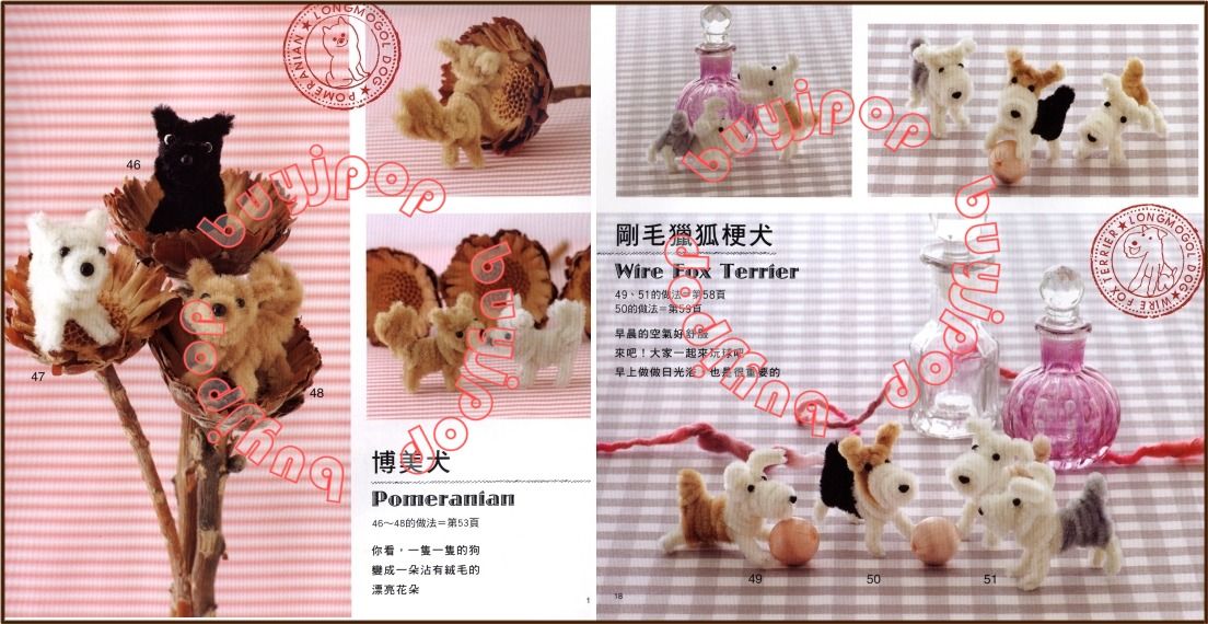  Japanese Craft Pattern Book Make Your Own Felt Pipe Cleaner DOG PUPPY