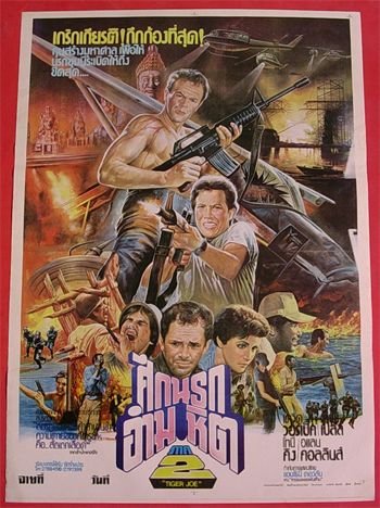 Tiger Joe Thai Movie Poster 1982 David Warbeck