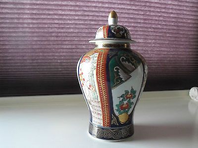 Vintage Hand Painted Gold Imari ginger jar with lid, patern Shirokiya